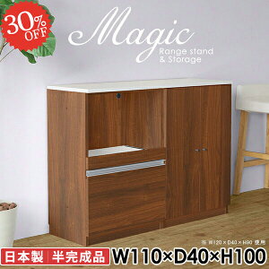 おしゃれ キャビネット 白 ホワイト コード穴 コンセント付 食器棚 デスク リビングボード 奥行40cm 電子レンジ台 完成品 レンジラック 台所 パソコンデスク レンジ台 キッチンカウンター 幅1