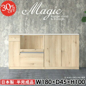 キッチンボード 本棚 収納 キャビネット 扉付きラック 収納棚 180cm幅 奥行45cm コンセント付 棚 扉付き デスク 本 レンジ台 A4ファイル 炊飯器 高さ100cm キッチン収納 食器棚 食器棚付 白 スライ