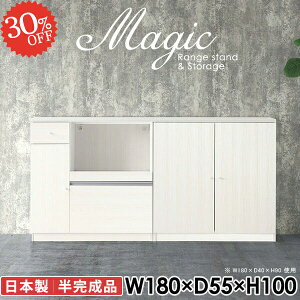 キャビネット ラック 白 おしゃれ 引き出し 食器棚 扉付き 完成品 レンジボード キッチンボード 電子レンジ台 高さ100cm 180cm幅 台所収納 書類収納 トースター台 コンセント付 キッチンカウン