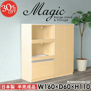 扉付きラック 本棚 収納棚 キャビネット 扉付き収納 A4ファイル 収納 キッチン収納 おしゃれ 扉付き ホワイト 大容量 レンジボード コード穴 キッチンカウンター 食器棚 日本製 レンジ台 レ