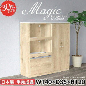 扉付きラック 書類収納 A4ファイル 収納 扉付き収納 収納棚 本棚 ホワイト 扉付き 幅140cm デスク 作業台 シェルフ コンセント付 食器棚 扉付き棚 電子レンジ台 奥行35cm レンジ台 白 スライドテ