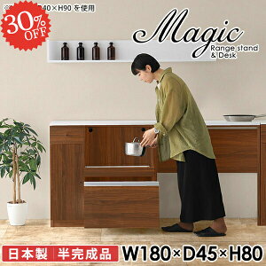 キッチンカウンター 作業台 テーブル ゴミ箱収納 レンジ台 電子レンジ台 キッチンボード レンジボード 食器棚 コンセント付き 奥行45cm 180cm幅 カウンター 台 カウンターデスク ゴミ箱 コンセ