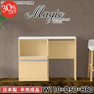 キッチンカウンター 奥行50cm テーブル レンジ台 コンセント付き 電子レンジ台 レンジボード 食器棚 半完成品 収納 ゴミ箱収納 キッチンボード 台 大型レンジ対応 ビストロが置ける 白 調理