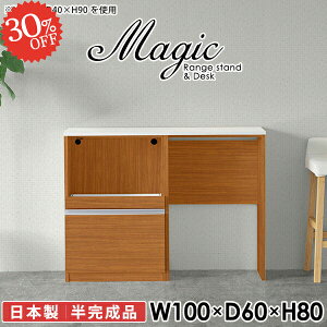 パソコンデスク 奥行60cm ハイタイプ コンセント付き カウンター 勉強机 収納付き 台 ワークデスク 100cm ユニットデスク 幅100cm PCデスク キャビネット スタンディングデスク 収納 高さ80cm ミシ