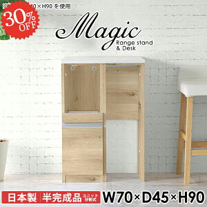 キッチンカウンター レンジ台 ダストボックス収納 ゴミ箱 おしゃれ 電子レンジ台 レンジボード 奥行45cm 収納 食器棚 コンセント付き コンセント テーブル ゴミ箱収納 使いやすい 70幅 カウン