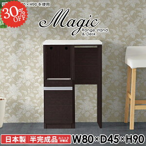 キッチンカウンター ゴミ箱 高さ90cm コンセント付き レンジ台 電子レンジ台 キッチンボード レンジボード 食器棚 収納 奥行45 テーブル キッチン収納 ゴミ箱収納 作業台 キッチン 調理台 台