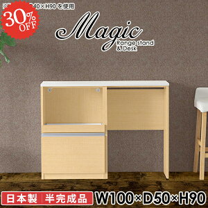 レンジ台 キッチンカウンター 奥行50cm ゴミ箱収納 テーブル 電子レンジ台 レンジボード 食器棚 レンジラック コンセント付き ゴミ箱 スチームオーブン台 ビストロが置ける 大型レンジ対応