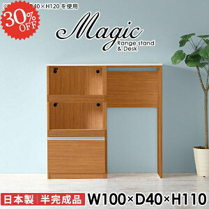 キッチンボード 食器棚 コンセント付き 奥行き40cm おしゃれ 電子レンジ台 カップボード レンジ台 ロータイプ キッチンカウンター 幅100cm レンジラック 隠すゴミ箱 キッチン収納 大容量 奥行4