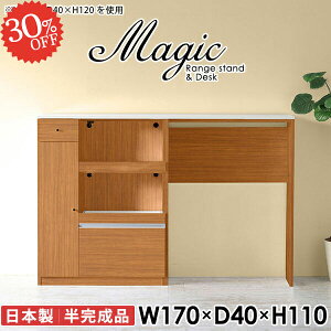 キッチンカウンター レンジ台 ダストボックス収納 食器棚 ゴミ箱収納 電子レンジ台 カップボード レンジボード コンセント付き キッチンボード 奥行き40 コンセント 台 奥行40cm カウンター