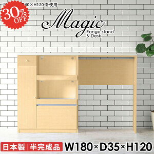 キッチンカウンター ダストボックス収納 食器棚 ゴミ箱収納 コンセント付き レンジ台 カップボード 電子レンジ台 レンジボード カウンター 奥行35cm キッチンボード 台 食器棚付 薄型 180cm幅