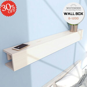 ルーター収納 壁掛け テーブルタップボックス 配線ボックス 配線隠し 配線カバー 石膏ボード ケーブルボックス 賃貸 ウォールシェルフ 浮かせる収納 棚 壁面収納 ケーブル収納 ウォールラ