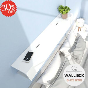 ケーブル収納 充電ステーション スマホ ウォールシェルフ 壁掛け 配線隠し ウォールラック 配線カバー 賃貸 石膏ボード ルーター収納 テレビ配線隠し 賃貸取り付け 押しピン 棚 配線収納 ケ