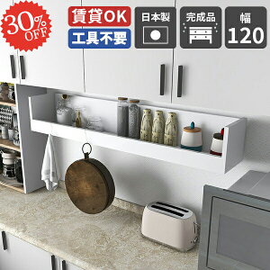 壁掛け棚 賃貸 おしゃれ 吊り戸棚 賃貸取り付け ウォールシェルフ 石膏ボード 洗面所 吊戸棚 トイレ 本棚 壁掛け キッチン リモコンラック 棚 オープンラック 落下防止 壁に付けられる家具