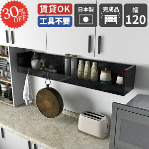 ウォールラック 棚 賃貸 トイレ 吊り戸棚 リモコンラック 吊戸棚 壁掛け 賃貸取り付け 石膏ボード おしゃれ 壁に付けられる家具 ウォールシェルフ 壁掛け棚 完成品 洗面所 本棚 玄関 絵本棚