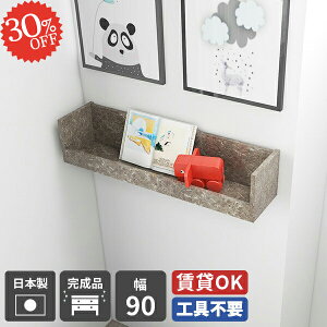 壁掛け棚 おしゃれ 賃貸 石膏ボード 吊り戸棚 ウォールシェルフ 洗面所 壁に付けられる家具 リモコンラック 本棚 トイレ トイレ棚 キッチン 壁掛け 落下防止 玄関 ウォールラック 収納 賃貸