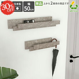 ウォールシェルフ 石膏ボード ハンガーラック おしゃれ 賃貸 コート掛け コートハンガー フック 賃貸取り付け ハンガーフック 壁棚板 壁掛けフック 大理石風 壁掛け ストーン調 オシャレ ウォールフック ウォールラック ウォールハンガー コンパクト 収納棚 【幅50単品】 ★