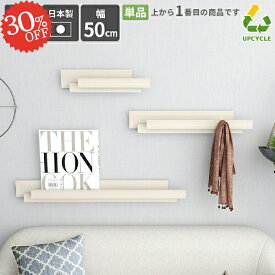 コート掛け フック 賃貸 おしゃれ ウォールハンガー ウォールシェルフ 壁掛け 石膏ボード コンパクト 壁掛けラック 壁掛けフック 壁面収納 ウォールフック キッチン ウォールラック 賃貸取り付け 壁棚板 ハンガーフック ハンガーラック 壁 鏡面 収納棚 北欧 【幅50単品】 ★