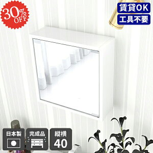 ウォールラック 壁掛け 鏡 棚 扉付き 壁掛けミラー 白 トイレ 洗面所 ウォールシェルフ 吊り戸棚 洗面化粧台 洗面台 玄関 石膏ボード ミラーキャビネット 賃貸取り付け 壁に付ける棚 ウォー