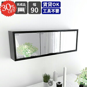 ウォールラック 吊戸棚 扉付き 三面鏡 洗面所 棚 洗面化粧台 吊り戸棚 壁面収納 壁掛け コンパクト トイレ 賃貸対応 化粧台 浮かせる収納 ウォールミラー 長い ピン取付け 鏡 洗面台 壁掛け