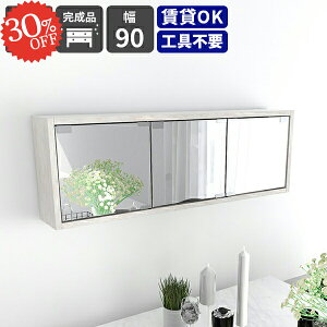 ウォールラック 吊戸棚 扉付き 壁掛け 鏡 壁掛けドレッサー 化粧台 トイレ 洗面所 三面鏡 ピン取付け 洗面化粧台 マンション コンパクト 棚 ミラー収納 吊り戸棚 長い 洗面台 ウォールミラー