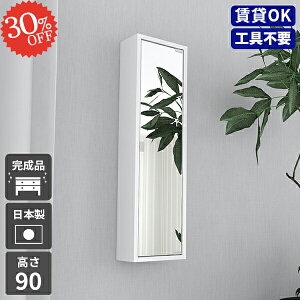 ウォールシェルフ 吊戸棚 鏡 壁掛け 姿見 ウォールキャビネット 収納 おしゃれ 扉付き トイレ 石膏ボード 棚 洗面化粧台 ミラーキャビネット 洗面所 収納棚 吊り戸棚 洗面台 賃貸取り付け ミ