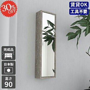 ウォールシェルフ 鏡 壁掛け 姿見 ミラーキャビネット ウォールキャビネット おしゃれ 洗面所 収納 棚 トイレ 吊戸棚 洗面化粧台 石膏ボード 壁につける棚 扉付き 賃貸取り付け 吊り戸棚 洗