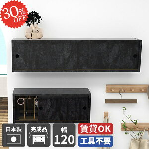 吊戸棚 ウォールシェルフ 石膏ボード 賃貸取り付け 扉付き ウォールラック ボックス ウォールキャビネット トイレラック おしゃれ 吊り戸棚 賃貸 洗面所 トイレ 食器棚 壁面収納 引き戸 DIY