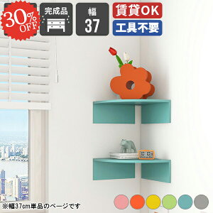 ウォールシェルフ 小さい棚 コーナー 石膏ボード 賃貸 ウォールラック ピン トイレ棚 三角 壁掛け トイレ 洗面所 浮かせる収納 目立たない 本棚 ルーター収納 脱衣所 ディスプレイラック 神