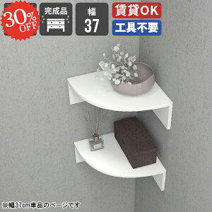 ウォールシェルフ 石膏ボード コーナー ウォールラック 角 トイレ棚 トイレ 洗面所 三角 収納棚 ピン ラック 吊戸棚 小さい棚 キッチン 本棚 ルーター収納 単品 壁掛け 食器棚 押しピン 賃貸