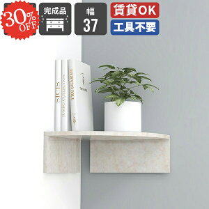 ウォールシェルフ 石膏ボード コーナー トイレ棚 吊り戸棚 賃貸 小さい棚 トイレ 三角 洗面所 ピン 壁面収納 おしゃれ 傷つけない棚 ディスプレイラック 押しピン トイレ収納棚 アクスタ収