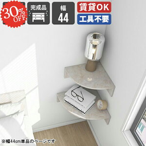 壁掛け棚 吊戸棚 コーナー 賃貸 三角 小さい棚 ウォールシェルフ 石膏ボード ディスプレイラック 神棚 本棚 アクスタ収納 おしゃれ 脱衣所 洗面所 ルーター収納 洗濯機上 トイレ 壁掛け スリ