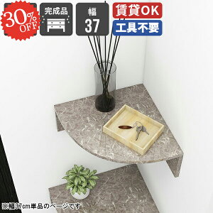 ウォールシェルフ 小さい棚 コーナー 石膏ボード 賃貸 角 玄関ラック トイレ棚 三角 トイレ 洗面所 吊戸棚 洗濯機上 本棚 ディスプレイラック 浮かせる収納 神棚 目立たない 壁掛け 飾り棚