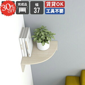 ウォールシェルフ トイレ棚 コーナー 吊戸棚 三角 石膏ボード 角 小さい棚 賃貸 ラック 洗面所 壁掛けラック トイレ ピン 洗濯機上 押しピン ルーター収納 壁棚板 アクスタ収納 収納棚 単品