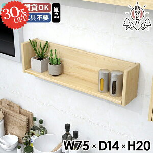 壁につける棚 ウォールラック 天然木 トイレ棚 賃貸 壁掛け棚 トイレ 石膏ボード 木 おしゃれ 本棚 洗面所 収納棚 ウォールシェルフ お札立て ウォールボックス 壁掛け 吊戸棚 壁付け コンパ