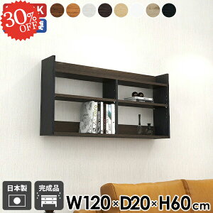 吊り戸棚 ウォールシェルフ ディスプレイラック 本棚 賃貸 北欧 壁掛け棚 収納棚 トイレ 石膏ボード 洗面所 おしゃれ タオル収納 薄型 壁面収納 ウォールラック 棚 賃貸取り付け オープンラ