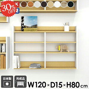 壁掛け棚 賃貸取り付け オープンラック 本棚 賃貸 ウォールシェルフ 石膏ボード トイレ棚 薄型 吊り戸棚 トイレ おしゃれ ウォールラック タオル収納 北欧 壁付け 長い 棚 洗面所 DIY 壁面収