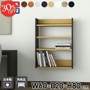 ウォールシェルフ 賃貸取り付け 北欧 壁掛け棚 賃貸 吊り戸棚 石膏ボード 本棚 薄型 洗面所 トイレ おしゃれ オープンラック 壁面収納 棚 押しピン 壁付け 幅60cm 収納棚 キッチン 壁に付けら