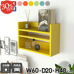 ウォールシェルフ ディスプレイラック 薄型ラック 本棚 賃貸 幅60cm 北欧 トイレ 小さい おしゃれ スリム 石膏ボード 吊り戸棚 飾り棚 ウォールラック 取り付け棚 壁を傷つけない棚 洗面所 壁