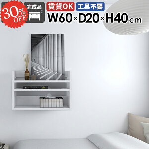 ウォールラック 薄型 賃貸 吊り戸棚 石膏ボード シェルフ 本棚 光沢 ウォールシェルフ 白 トイレ 小さい オープンラック 収納棚 省スペース おしゃれ 押しピン 壁棚 洗面所 飾り棚 ディスプ