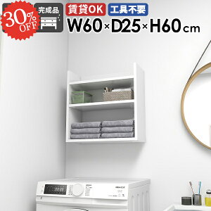 ウォールシェルフ ウォールラック 吊り戸棚 幅80cm 賃貸 ディスプレイラック スリム キッチン リビング収納 北欧 白 石膏ボード 洗面所 トイレ ホワイト 本棚 鏡面 押しピン 壁面収納 飾り棚