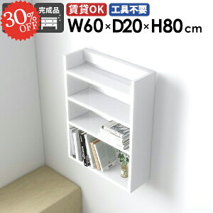 ウォールラック ウォールシェルフ ディスプレイラック 本棚 賃貸 吊戸棚 吊り戸棚 幅60cm 白 DIY 石膏ボード スリム 洗面所 棚 トイレ 収納 ピン 北欧 押しピン 壁面収納 ホワイト 光沢 鏡面 玄
