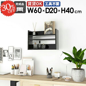 ウォールラック 薄型 賃貸 本棚 ウォールシェルフ 吊り戸棚 小さい おしゃれ 石膏ボード 光沢 オープンラック 壁につける棚 吊戸棚 収納棚 省スペース 壁掛け棚 洗面所 トイレ 壁かけ 飾り棚