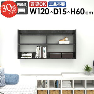 ウォールシェルフ ウォールラック 賃貸 吊り戸棚 大理石柄 石膏ボード ディスプレイラック 黒 壁掛け棚 トイレ 幅120cm スリム 本棚 洗面所 タオル収納 壁面収納 鏡面 穴が目立たない 飾り棚