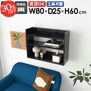 ウォールシェルフ 薄型 オープンラック 石膏ボード 大理石柄 賃貸 幅80cm 飾り棚 木製 収納棚 トイレ 本棚 鏡面 おしゃれ 洗面所 黒 壁掛け棚 壁かけ 壁面収納 ディスプレイラック 壁掛けラッ