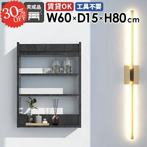 ウォールシェルフ ウォールラック 北欧 石膏ボード 大理石柄 賃貸 スリムラック 薄型 吊戸棚 トイレ オープンラック 本棚 幅60cm 壁掛け棚 洗面所 木製 収納棚 飾り棚 壁面収納 壁かけ 鏡面 黒