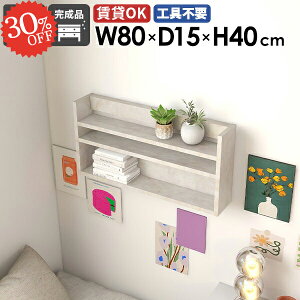 ウォールラック ディスプレイラック ホワイト 本棚 大理石柄 賃貸 鏡面 吊戸棚 吊り戸棚 壁につける棚 白 ウォールシェルフ 薄型 おしゃれ 北欧 洗面所 トイレ 石膏ボード 飾り棚 押しピン