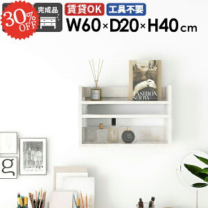 ウォールラック 薄型 賃貸 白 大理石柄 本棚 ウォールシェルフ 吊り戸棚 吊戸棚 小さい ホワイト 壁につける棚 収納棚 省スペース 押しピン 石膏ボード トイレ 光沢 洗面所 おしゃれ 飾り棚