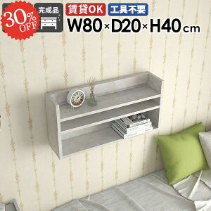 ウォールシェルフ スリム ディスプレイラック 石膏ボード 大理石柄 賃貸 ウォールラック 壁面収納 ホワイト 白 トイレ 吊り戸棚 薄型 本棚 鏡面 洗面所 棚 ピン 壁かけ リモコンラック 北欧