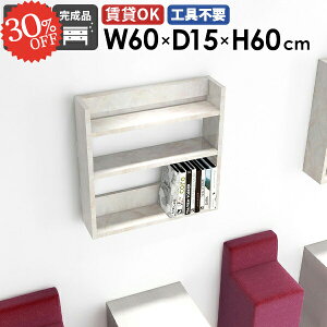 ウォールシェルフ ウォールラック 吊り戸棚 石膏ボード 大理石柄 賃貸 ホワイト おしゃれ 収納棚 白 ディスプレイラック 薄型 北欧 洗面所 壁につける棚 本棚 壁掛けラック ピン 飾り棚 壁面