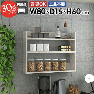 ウォールシェルフ 壁掛けラック スリム ディスプレイラック 大理石柄 賃貸 吊戸棚 北欧 洗面所 石膏ボード DIY 吊り戸棚 ホワイト 薄型 ピン トイレ 飾り棚 鏡面 壁面シェルフ 壁面収納 幅80cm